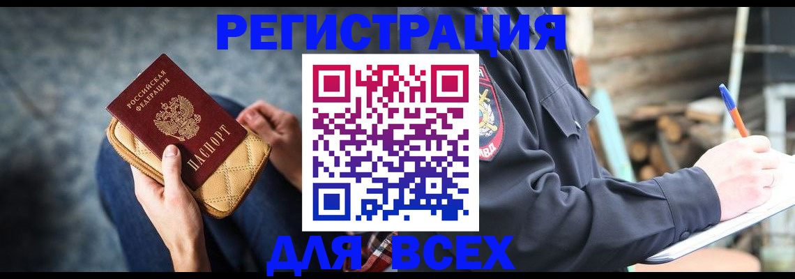 прописка регистрация в Нижнем Тагиле