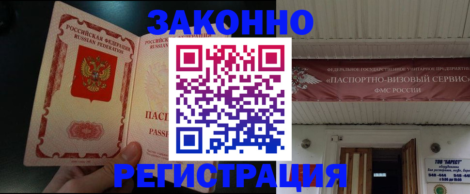 временная регистрация в квартире в Нижнем Тагиле